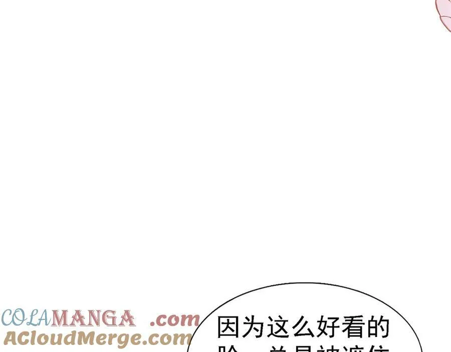杀人魔皇帝，别为难我漫画,第82话 “我很好看？”1图