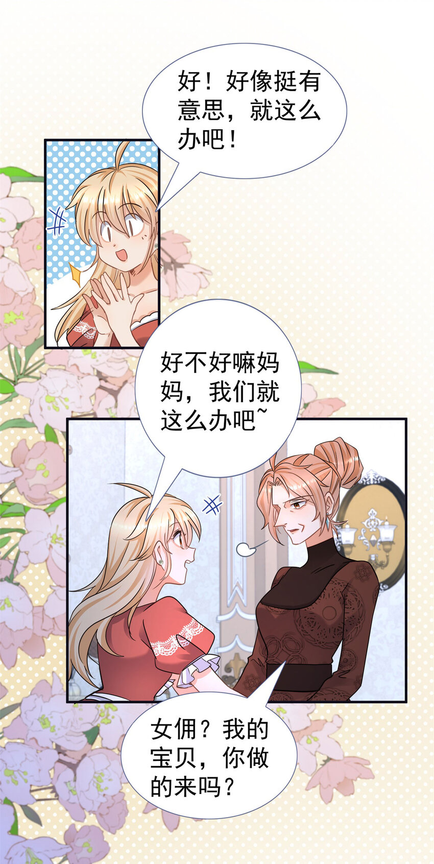 杀人魔皇帝别为难我漫画漫画,第16话 回忆2图