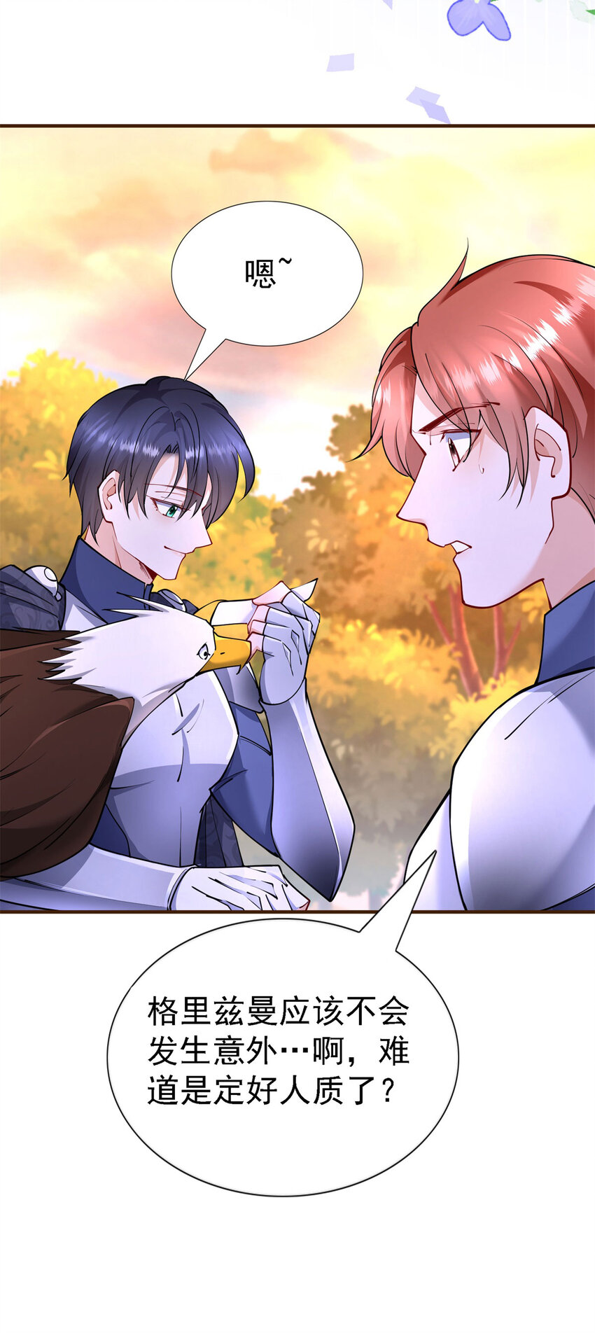 杀人魔皇帝别为难我漫画漫画,第8话 无用的圣女1图