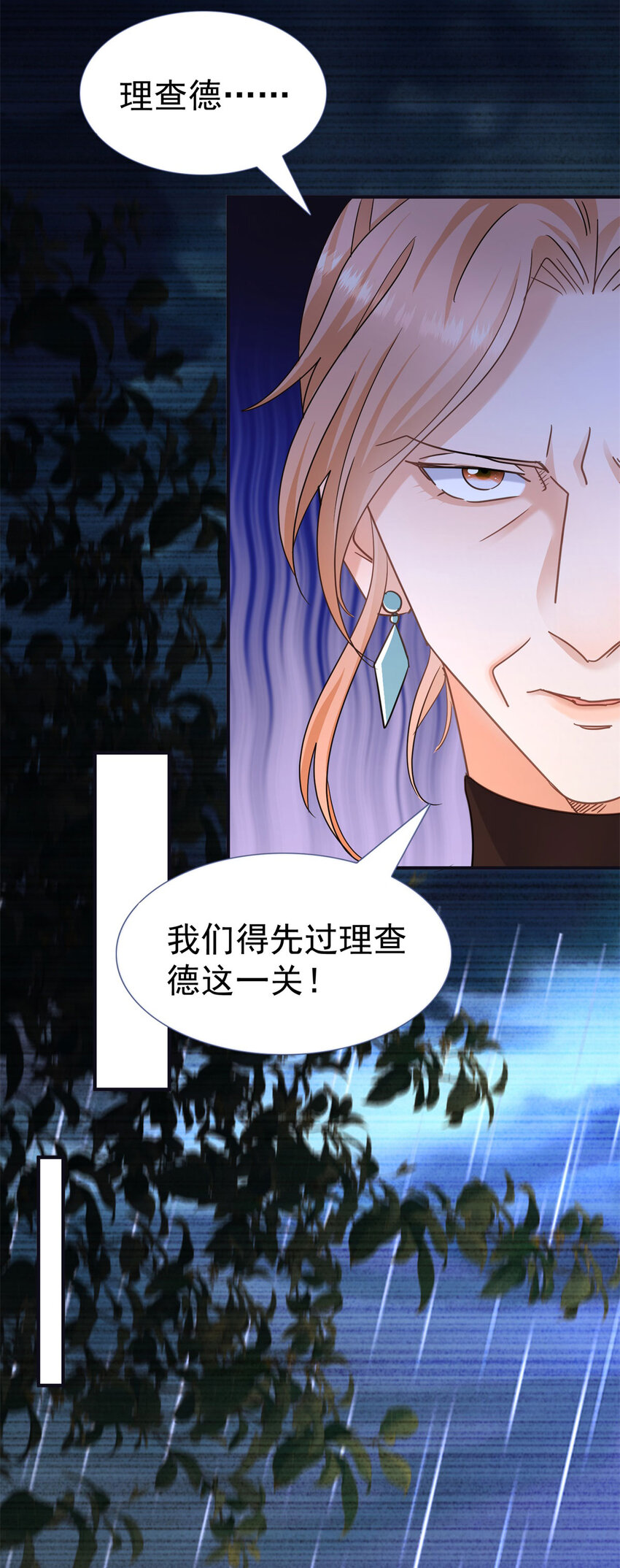 杀人魔皇帝别为难我漫画漫画,第16话 回忆1图