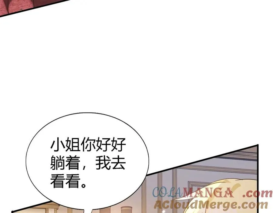 杀人魔皇帝别为难我漫画漫画,第67话 宫廷侍女1图