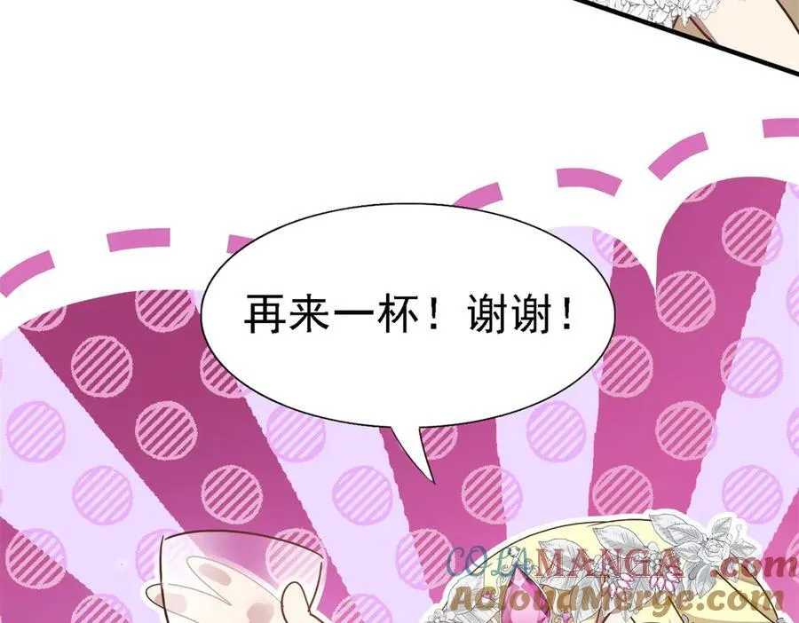 杀人魔皇帝别为难我漫画40漫画,第94话 大神官2图