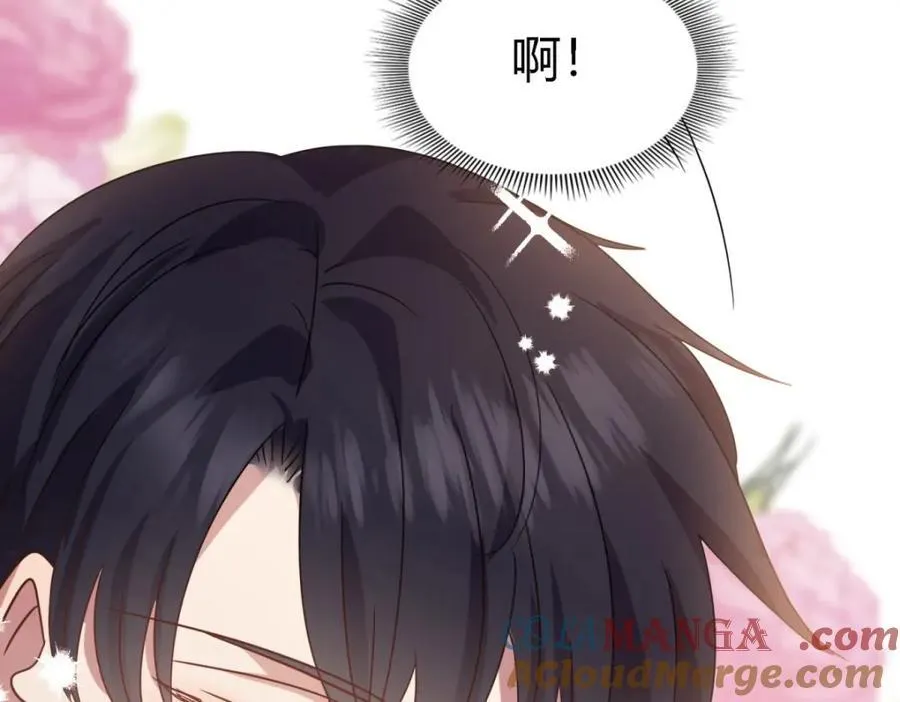 杀人狂皇帝别为难我第38话漫画,第71话 约会？（上）2图
