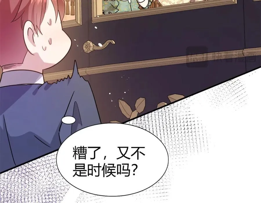 杀人魔皇帝别为难我漫画漫画,第64话 英雄2图