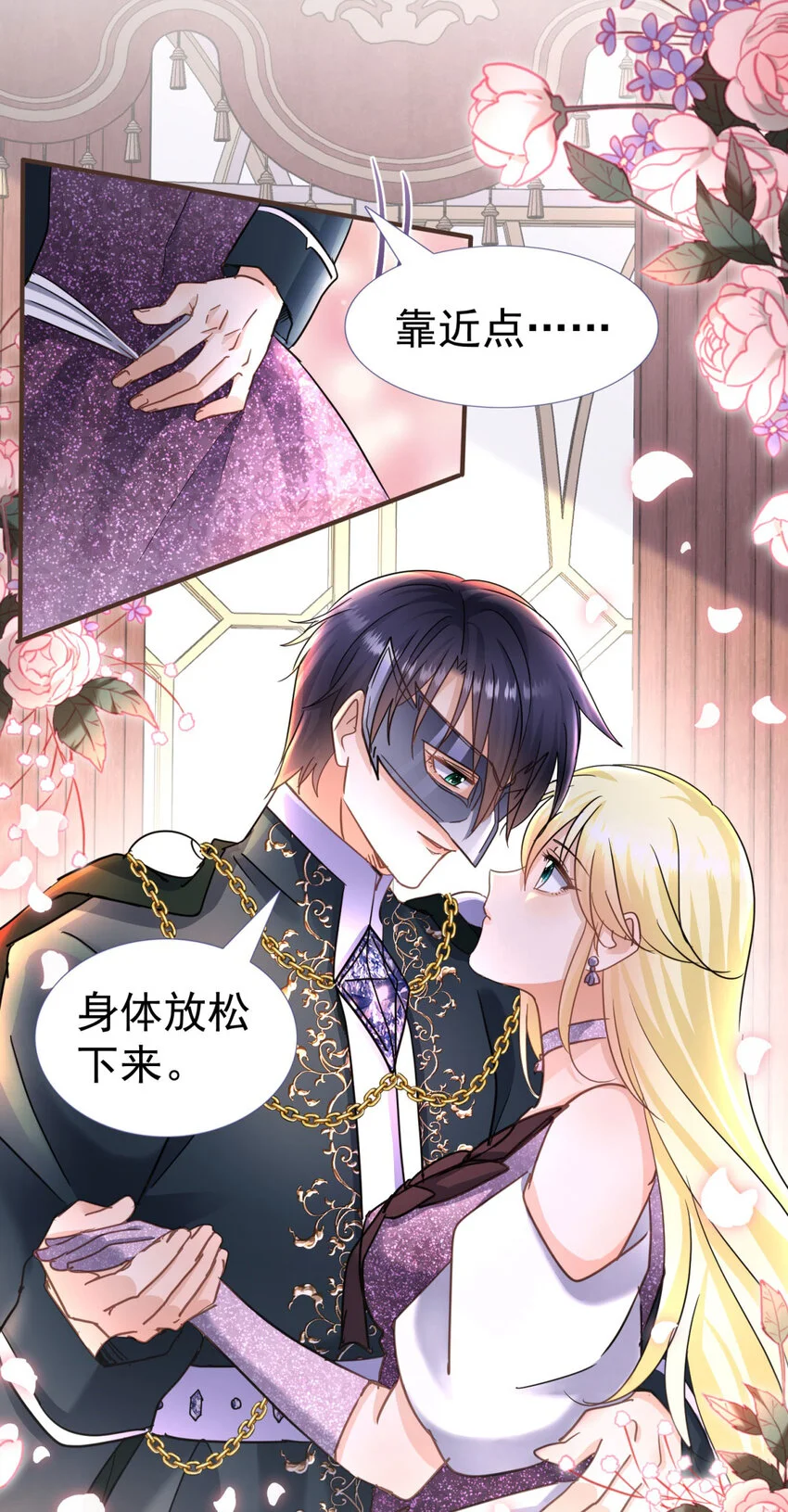 杀人魔皇帝别为难我漫画漫画,第25话 会跳舞的“杀人魔”皇帝1图