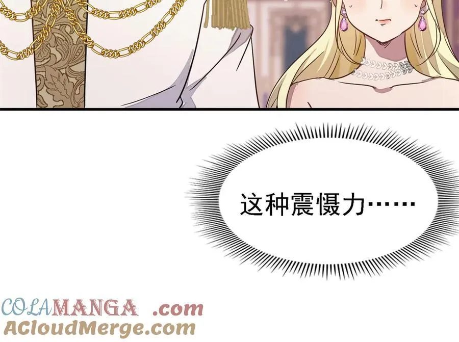 杀人魔皇帝别为难我漫画漫画,第92话 宴会前（下）1图