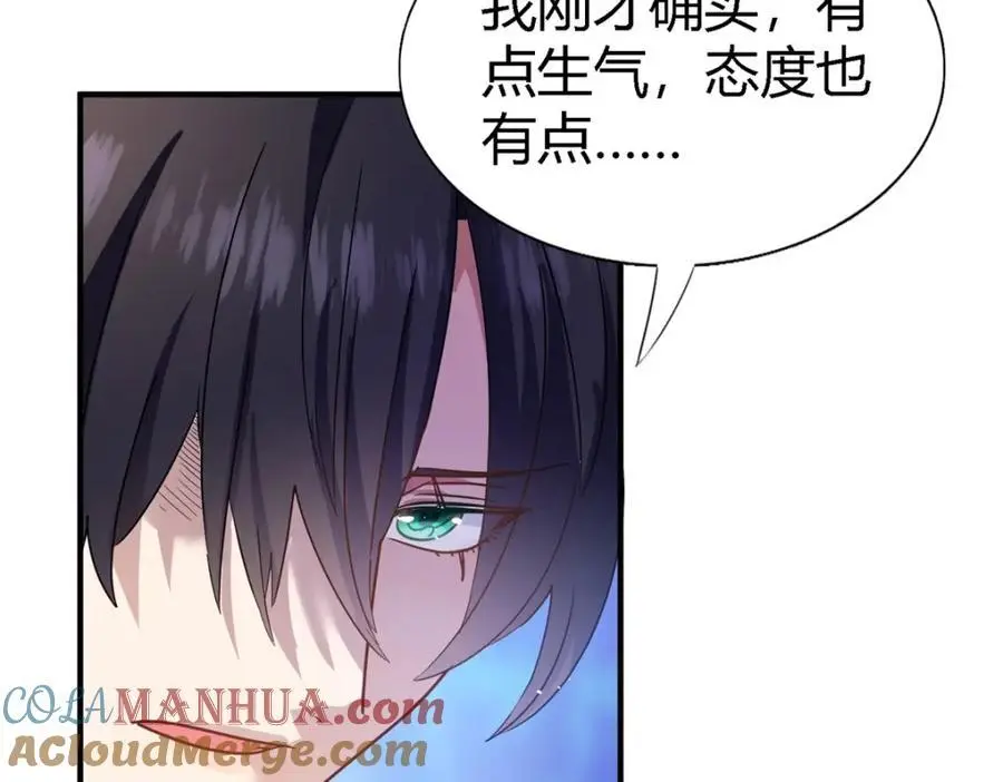 杀人魔皇帝别为难我漫画漫画,第53话 我、的、陛、下？2图