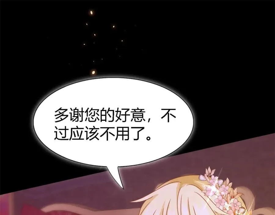 杀人魔皇帝，别为难我漫画,第70话 皇帝的心思2图