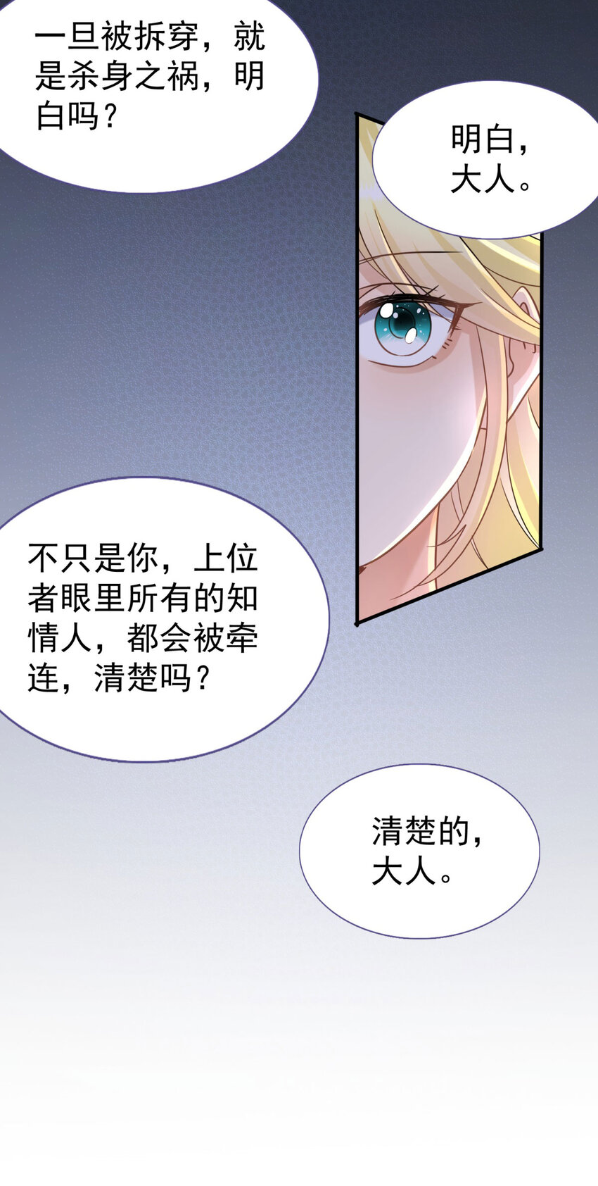 杀人魔皇帝，别为难我漫画,第22话 理查德的决定1图