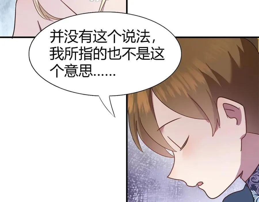 杀人魔皇帝别为难我漫画漫画,第96话 皇后？1图