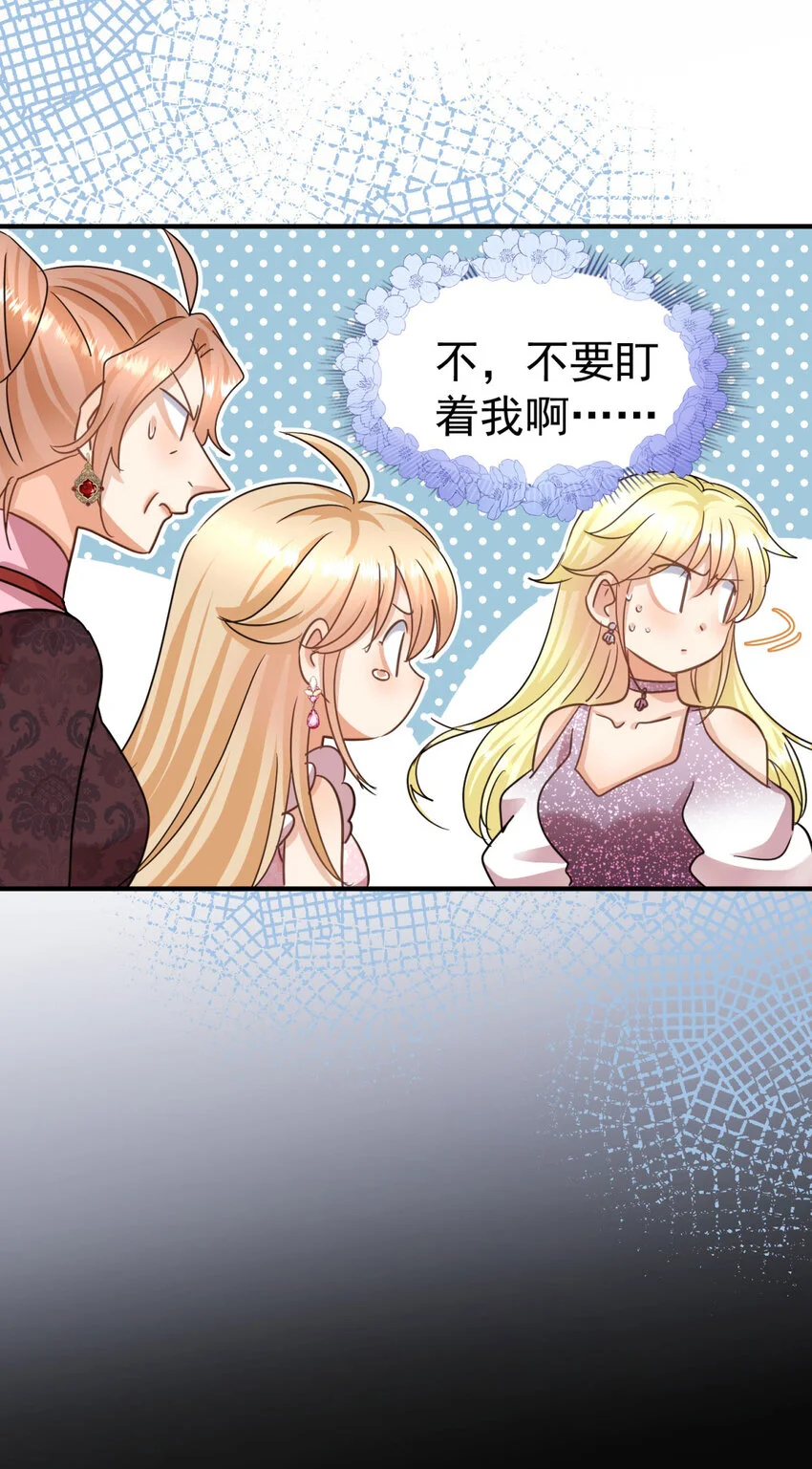 杀人魔皇帝别为难我漫画漫画,第28话 失去姓名的贵族千金1图