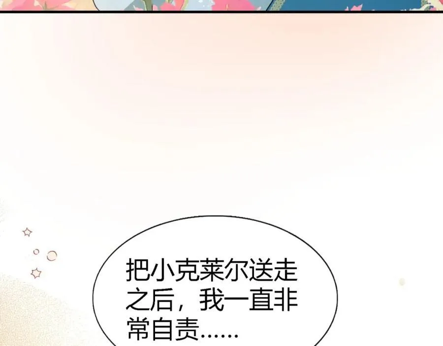 杀人魔皇帝，别为难我漫画,第60话 告别2图