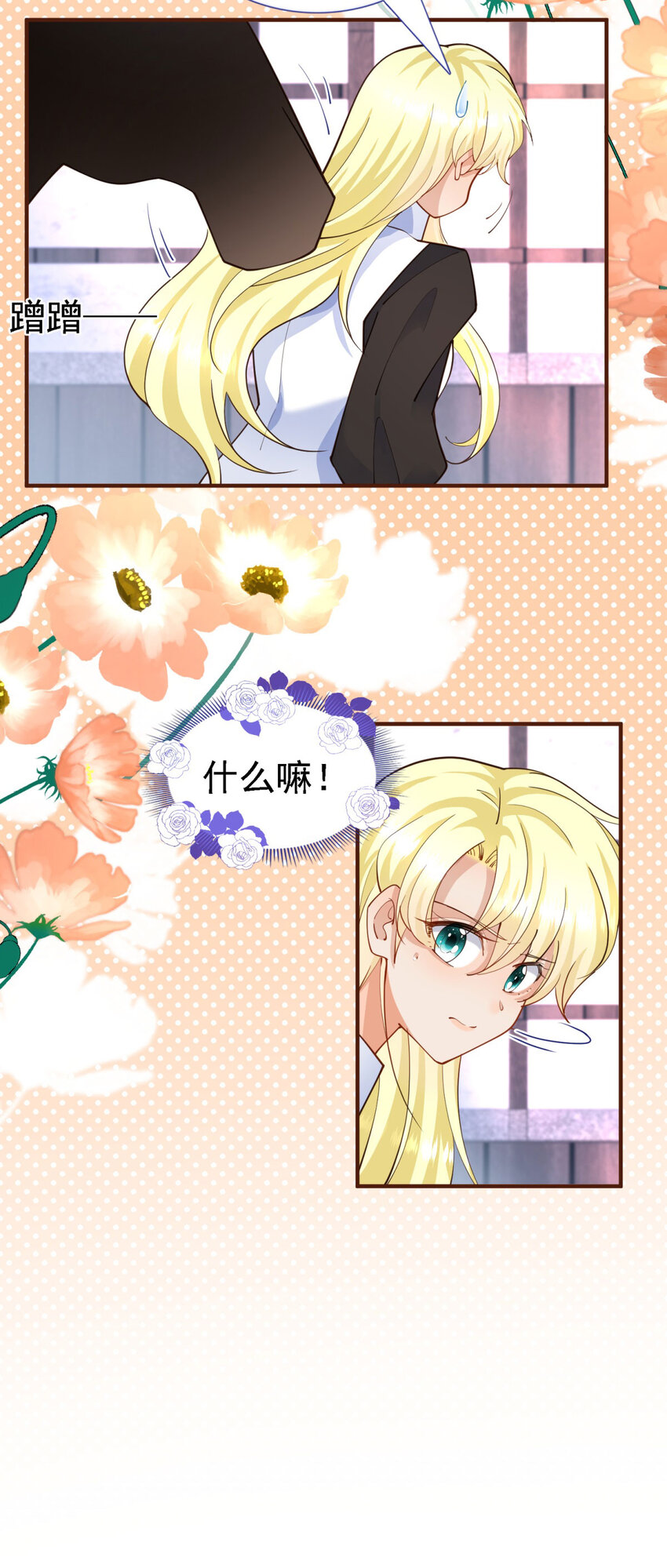 杀人魔皇帝，别为难我漫画,第9话 白马王子2图