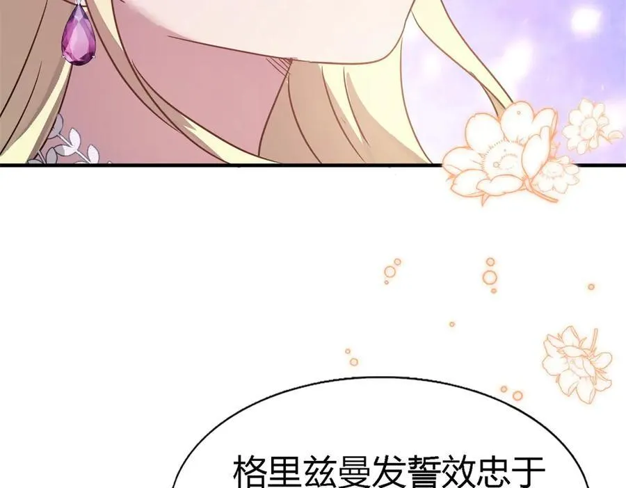 杀人魔皇帝别为难我漫画漫画,第93话 牵手1图