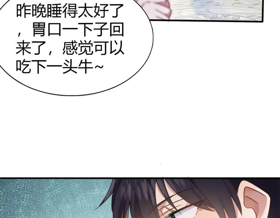 杀人狂皇帝别为难我第38话漫画,第72话 约会？（下）2图