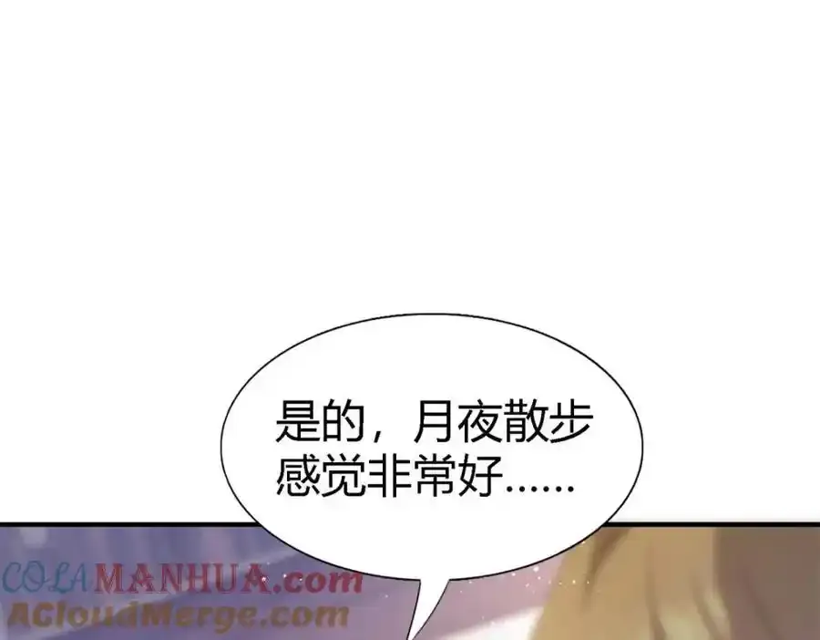 杀人魔皇帝，别为难我漫画,第58话 无法自辩2图