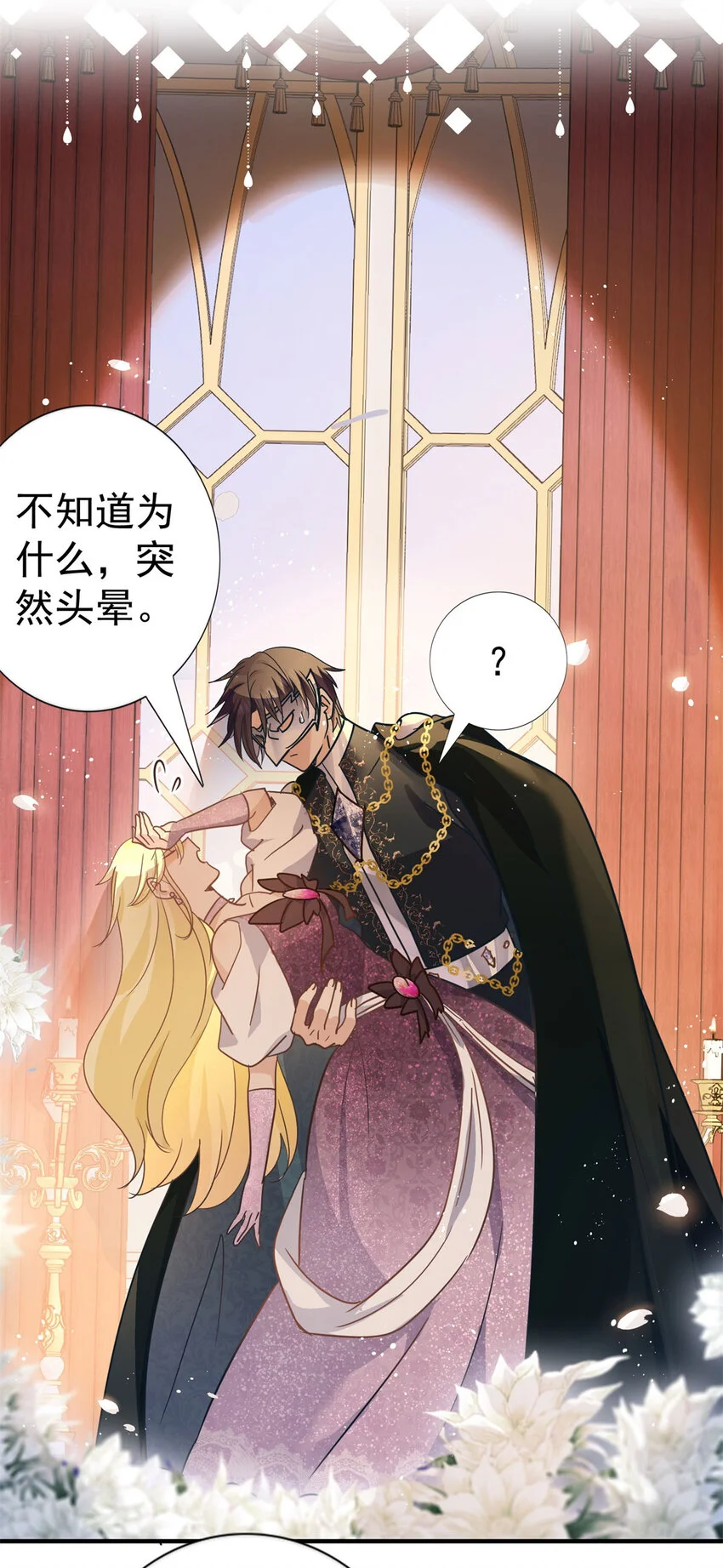 杀人魔皇帝别为难我漫画漫画,第26话 “第一关”过了2图