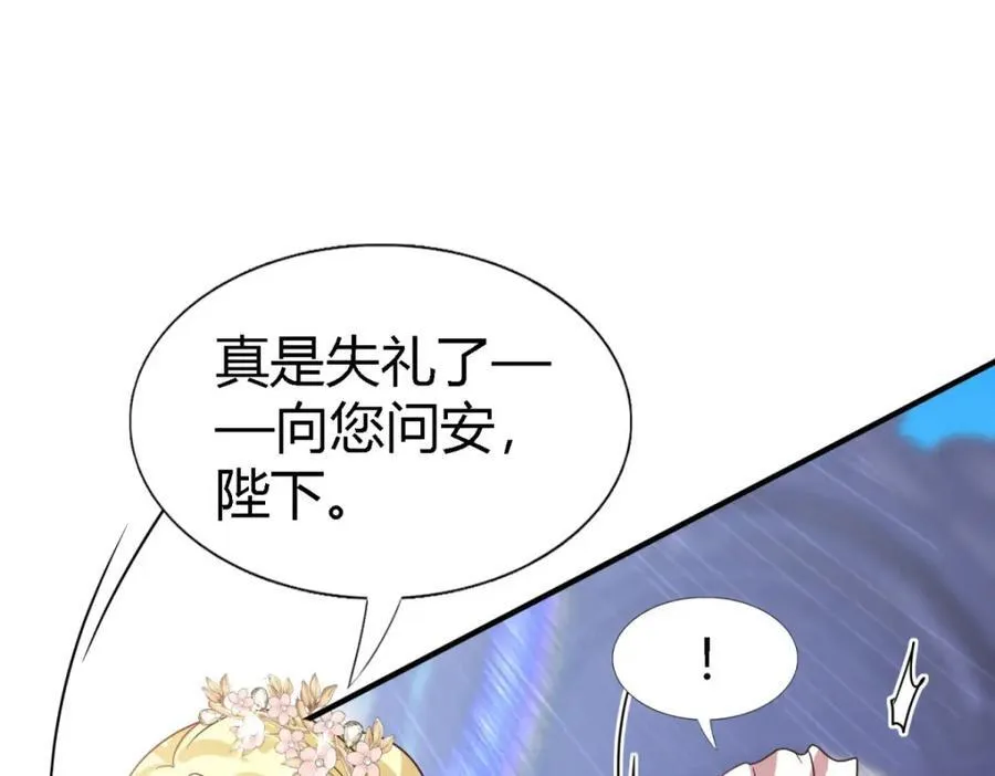 杀人魔皇帝别为难我漫画漫画,第71话 约会？（上）1图