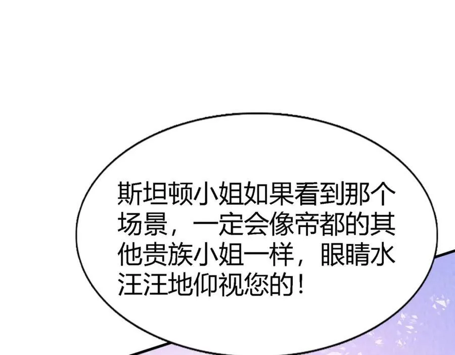 杀人魔皇帝别为难我漫画漫画,第64话 英雄1图