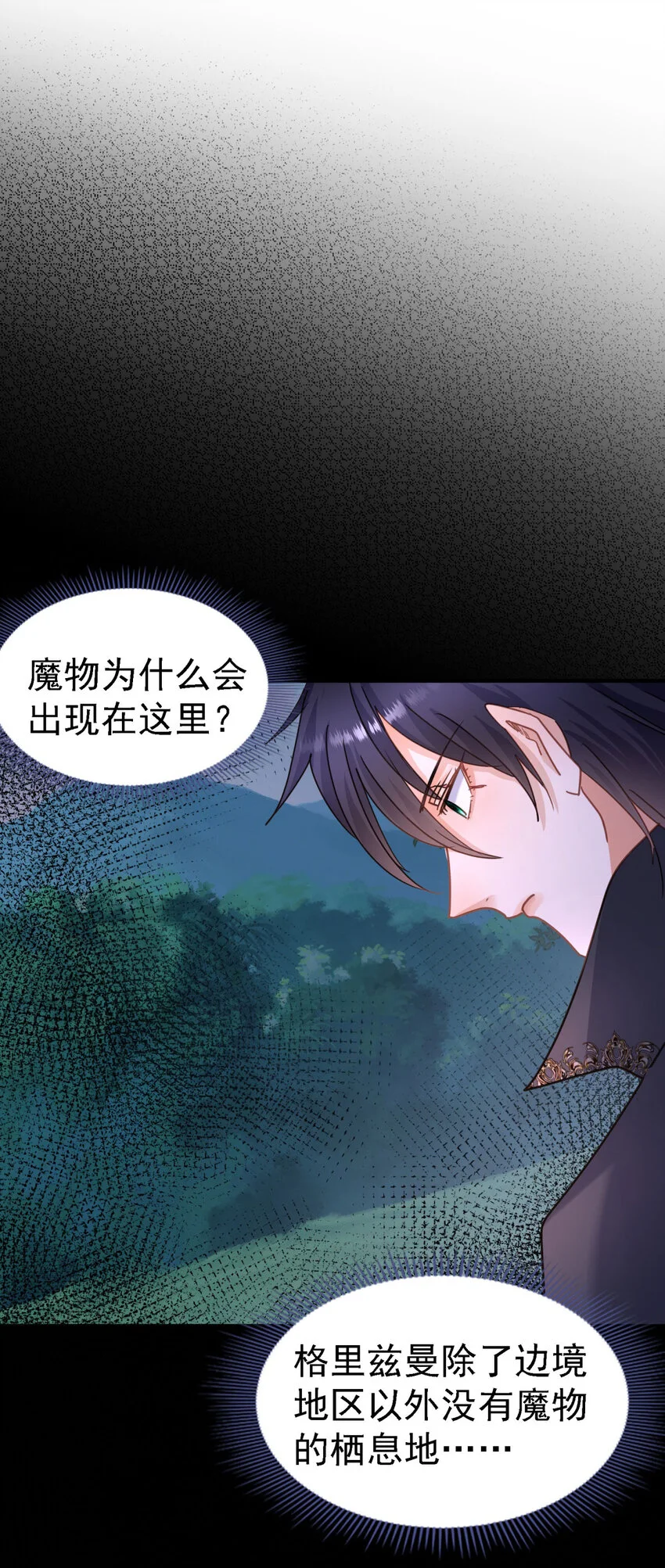 杀人魔皇帝，别为难我漫画,第29话 与皇帝再次相遇2图