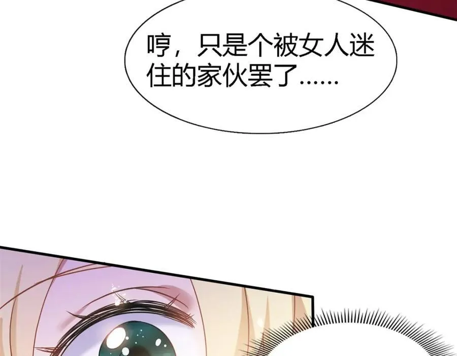 杀人魔皇帝，别为难我漫画,第73话 被遗忘的人（上）2图