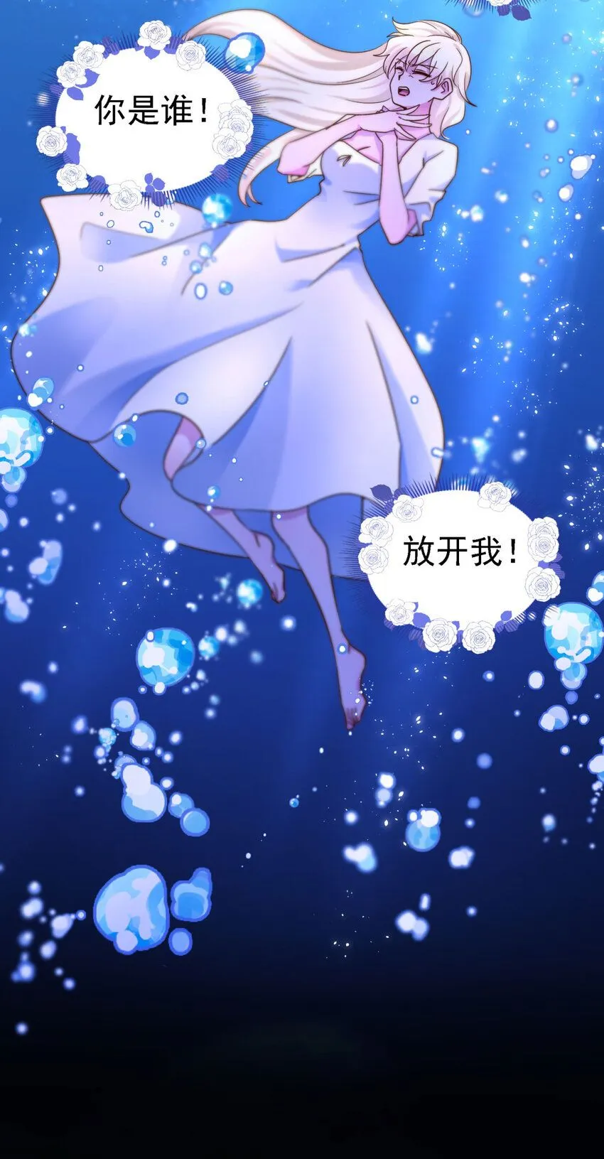 杀人魔皇帝别为难我漫画漫画,第12话 人质1图