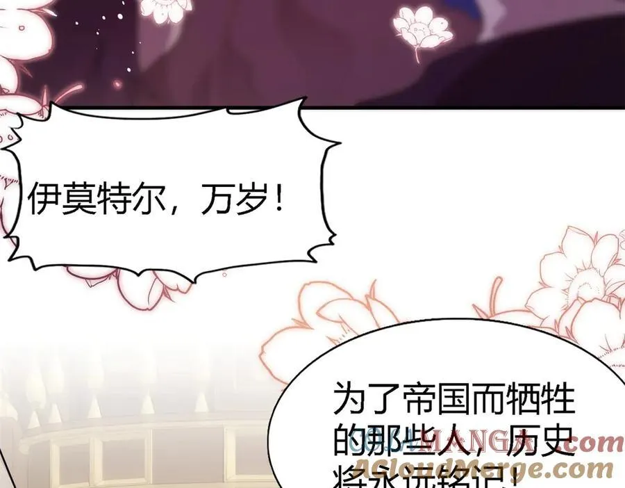 杀人魔皇帝别为难我漫画漫画,第93话 牵手2图