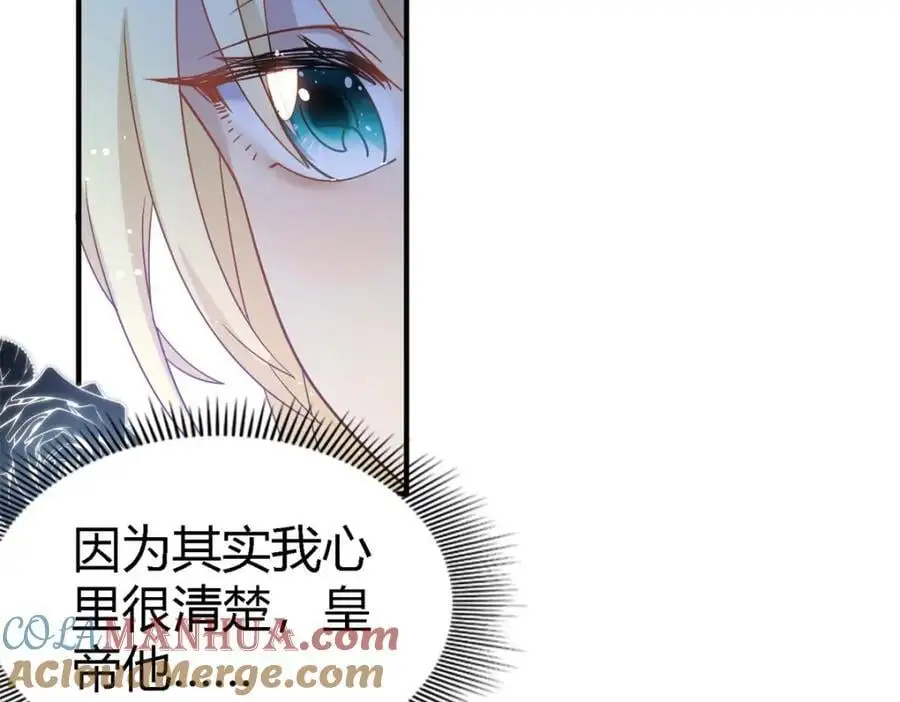 杀人魔皇帝别为难我漫画漫画,第53话 我、的、陛、下？2图
