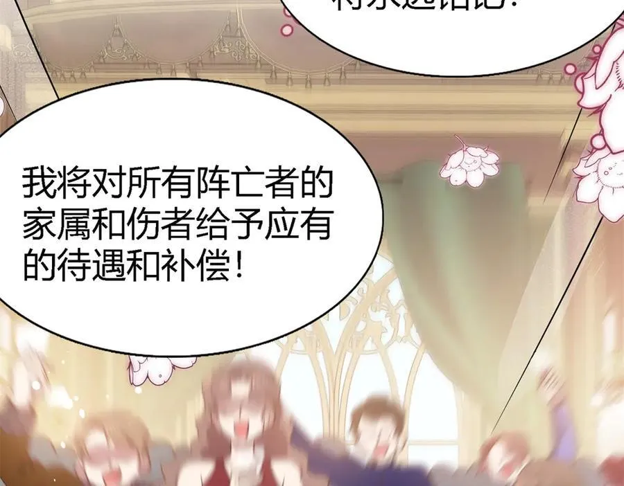 杀人魔皇帝别为难我漫画漫画,第93话 牵手1图