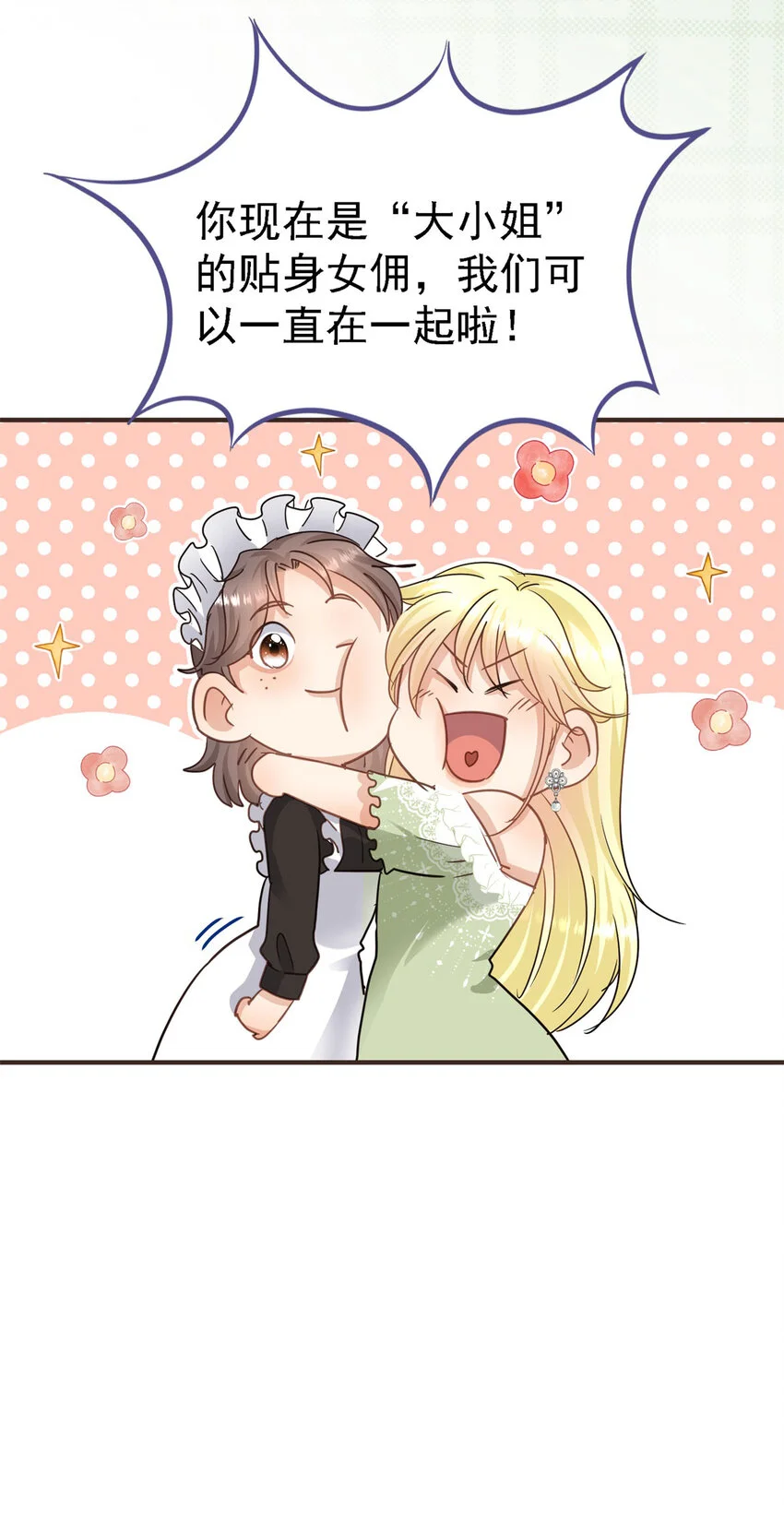杀人魔皇帝，别为难我漫画,第29话 与皇帝再次相遇1图