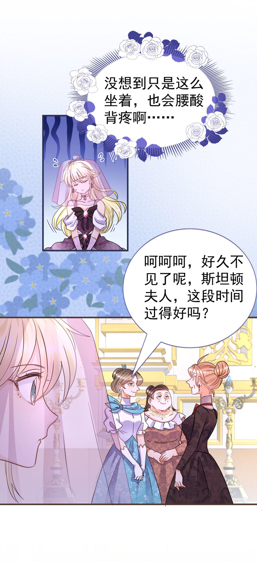 杀人魔皇帝别为难我漫画漫画,第17话 舞会1图
