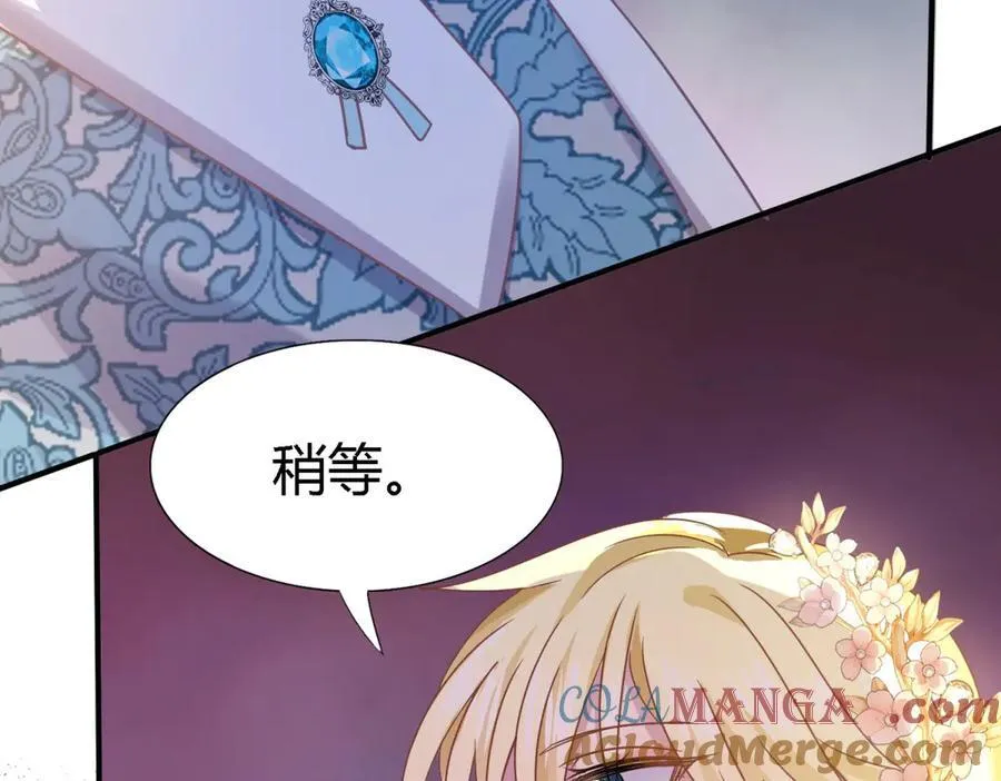 杀人魔皇帝，别为难我漫画,第76话 我们的计划（下）2图