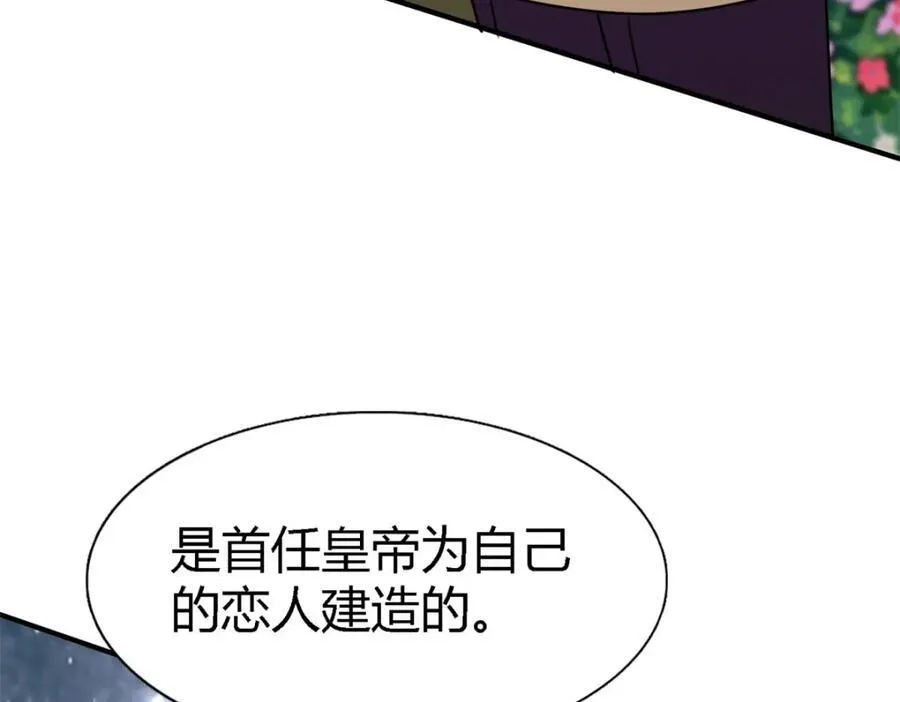 杀人魔皇帝别为难我漫画漫画,第73话 被遗忘的人（上）1图