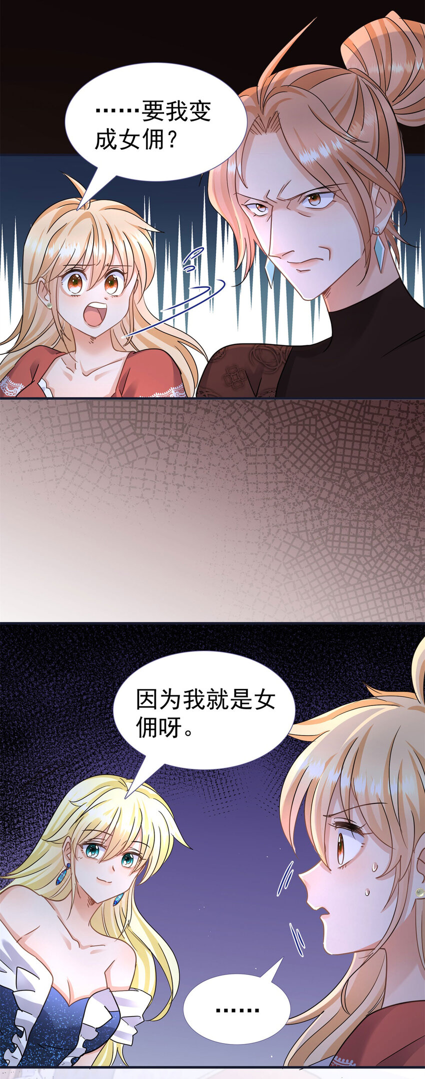 杀人魔皇帝别为难我漫画漫画,第16话 回忆1图