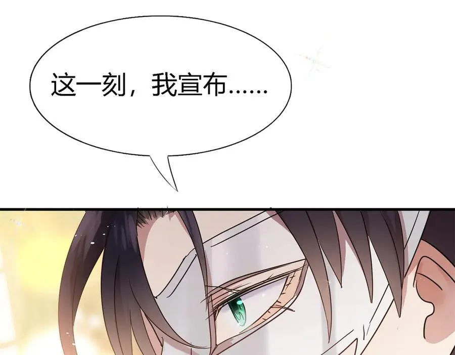 杀人魔皇帝别为难我漫画漫画,第93话 牵手1图