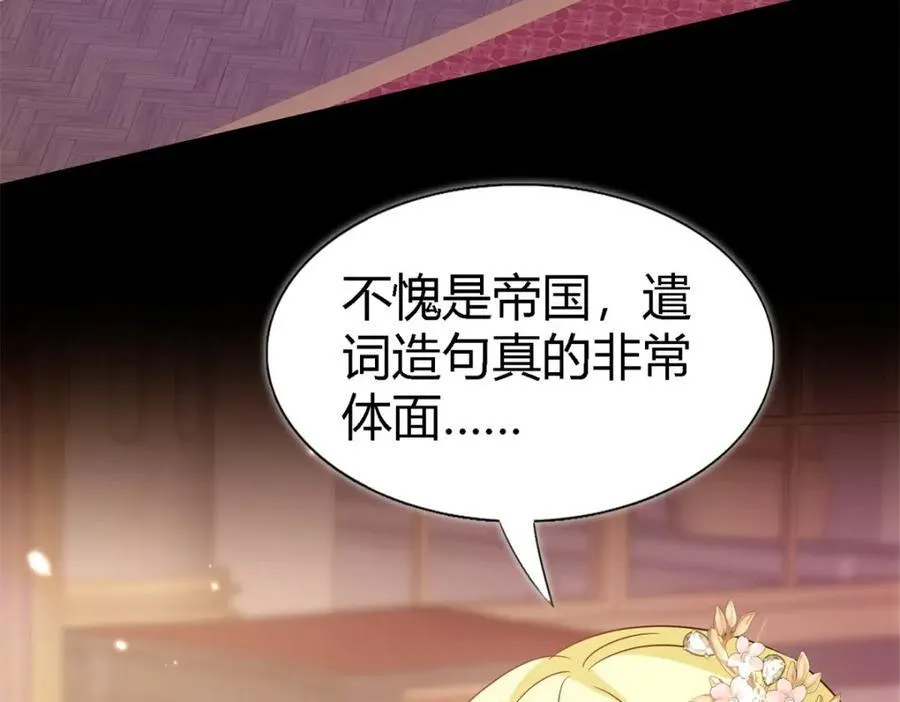 杀人魔皇帝，别为难我漫画,第70话 皇帝的心思1图