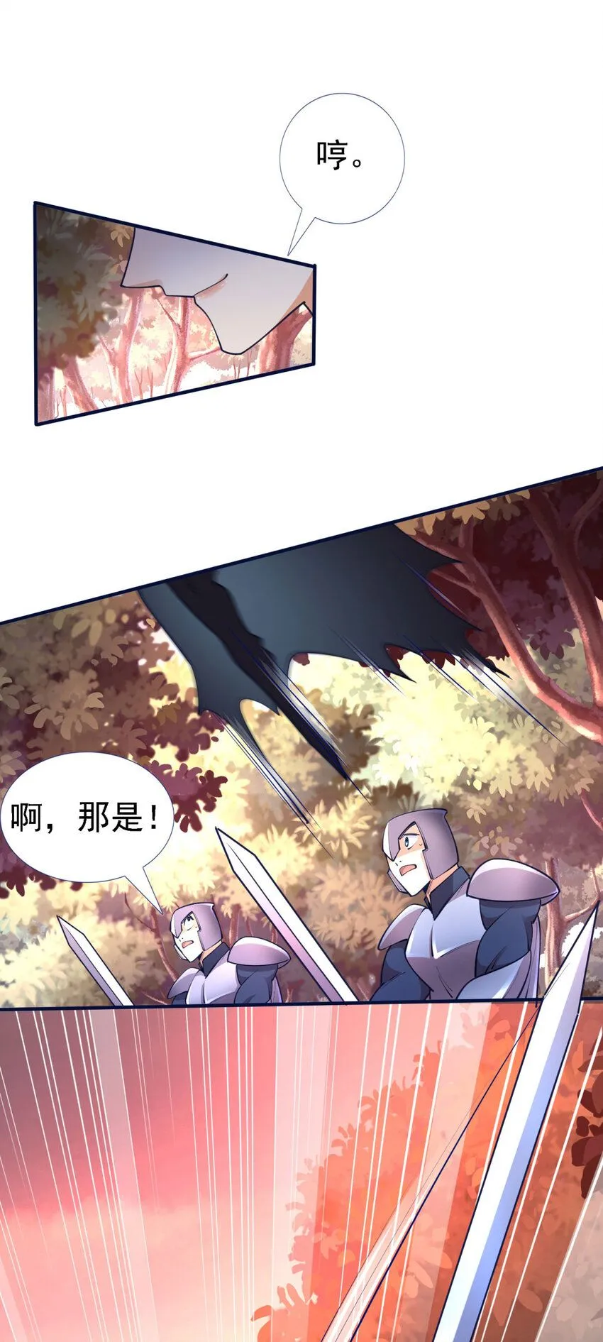 杀人魔皇帝别为难我漫画漫画,第7话 魔物？！2图