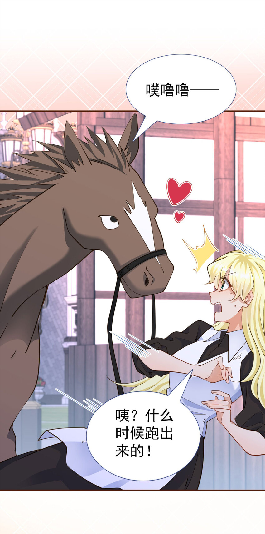 杀人魔皇帝，别为难我漫画,第9话 白马王子1图
