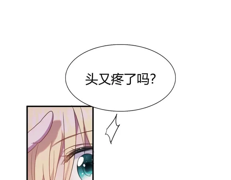 杀人魔皇帝，别为难我漫画,第63话 伊莫特尔2图