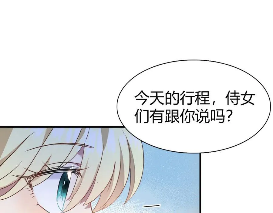 杀人魔皇帝，别为难我漫画,第92话 宴会前（下）2图