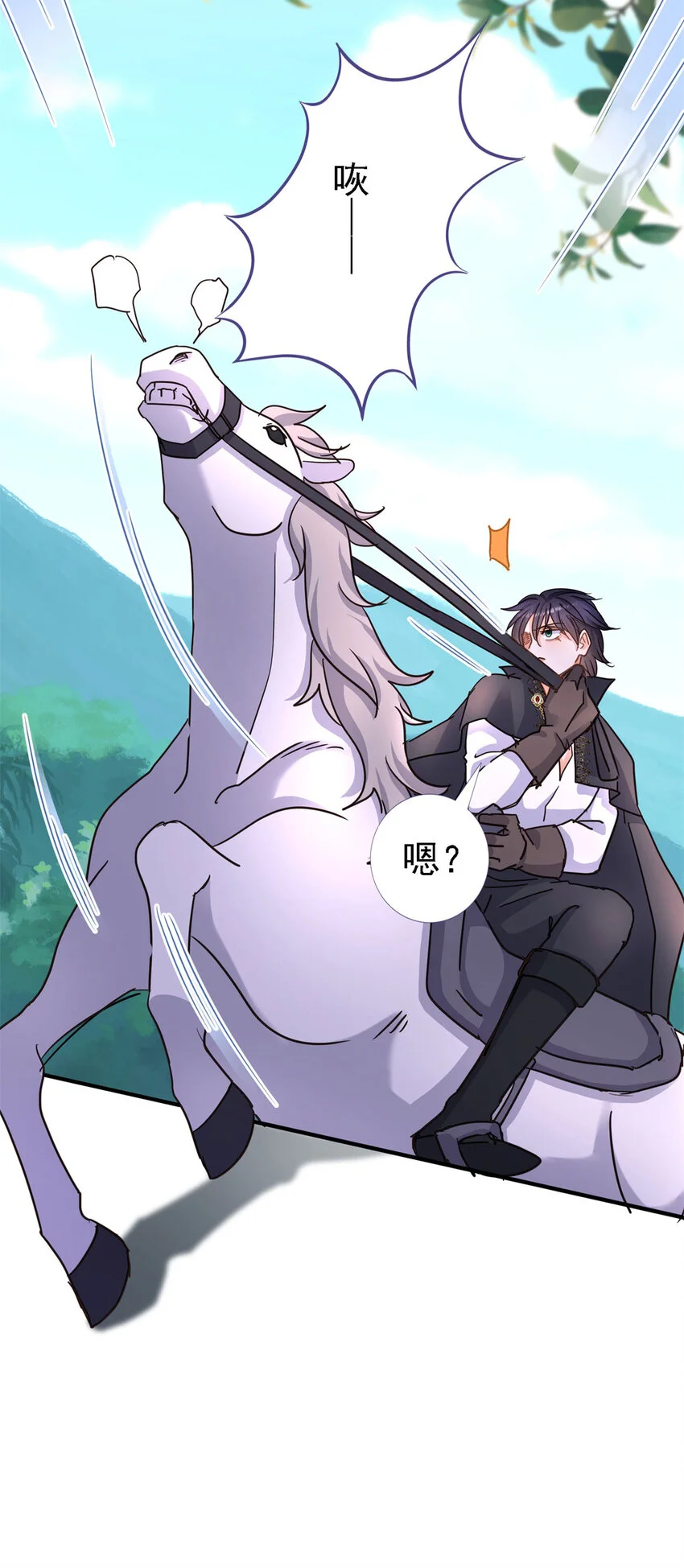 杀人魔皇帝，别为难我漫画,第29话 与皇帝再次相遇1图