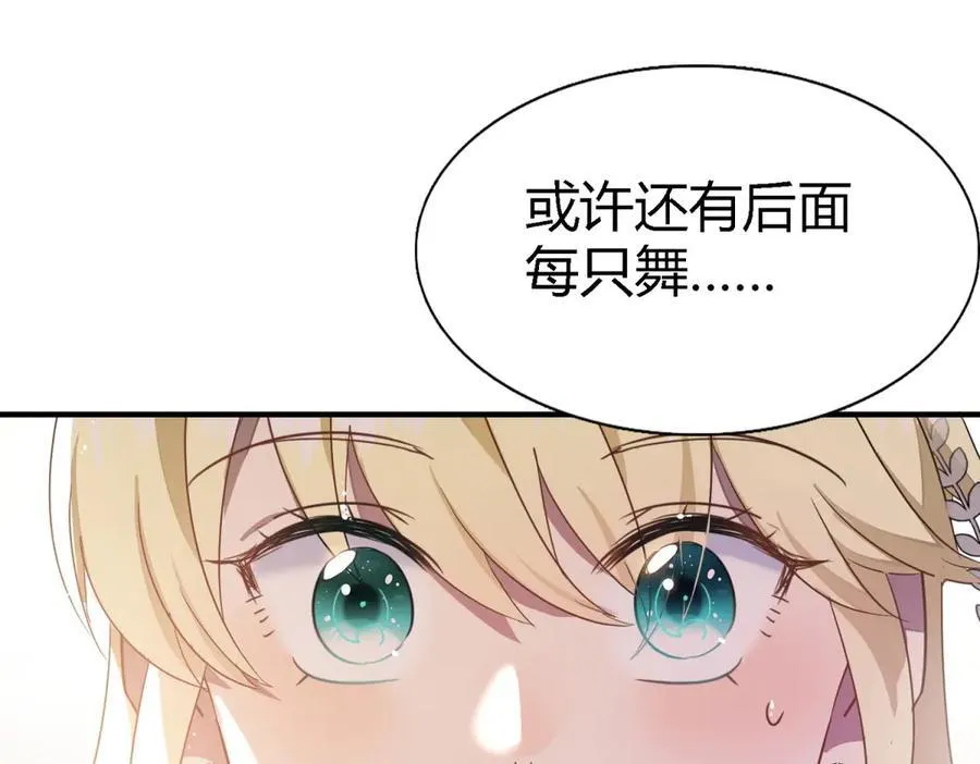 杀人魔皇帝，别为难我漫画,第92话 宴会前（下）2图