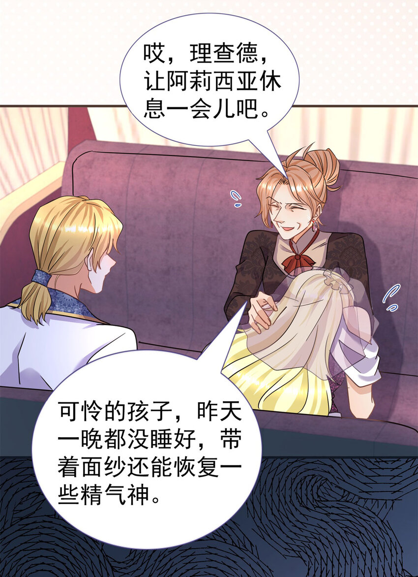 杀人魔皇帝别为难我漫画漫画,第17话 舞会2图