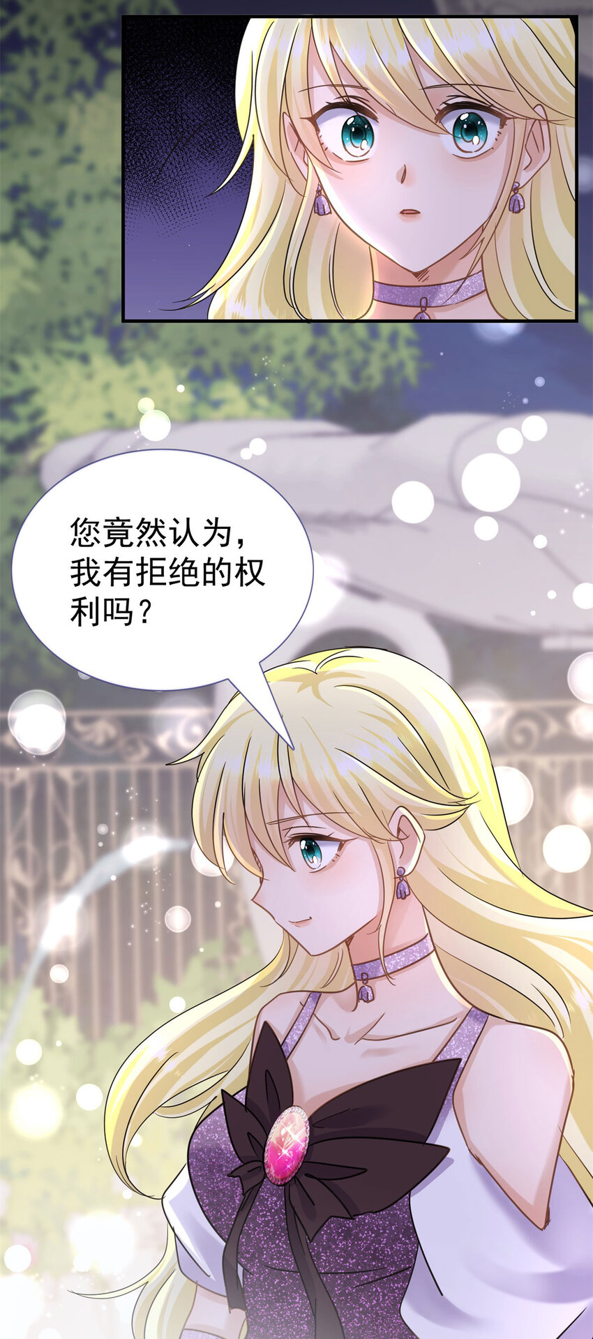 杀人魔皇帝，别为难我漫画,第22话 理查德的决定1图