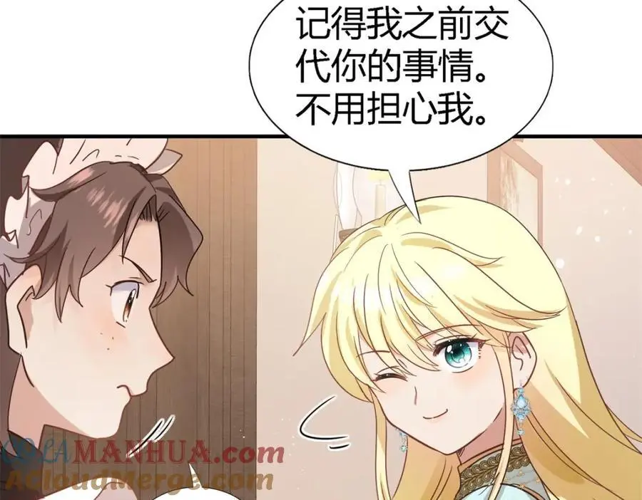 杀人魔皇帝别为难我漫画漫画,第55话 对质（上）2图