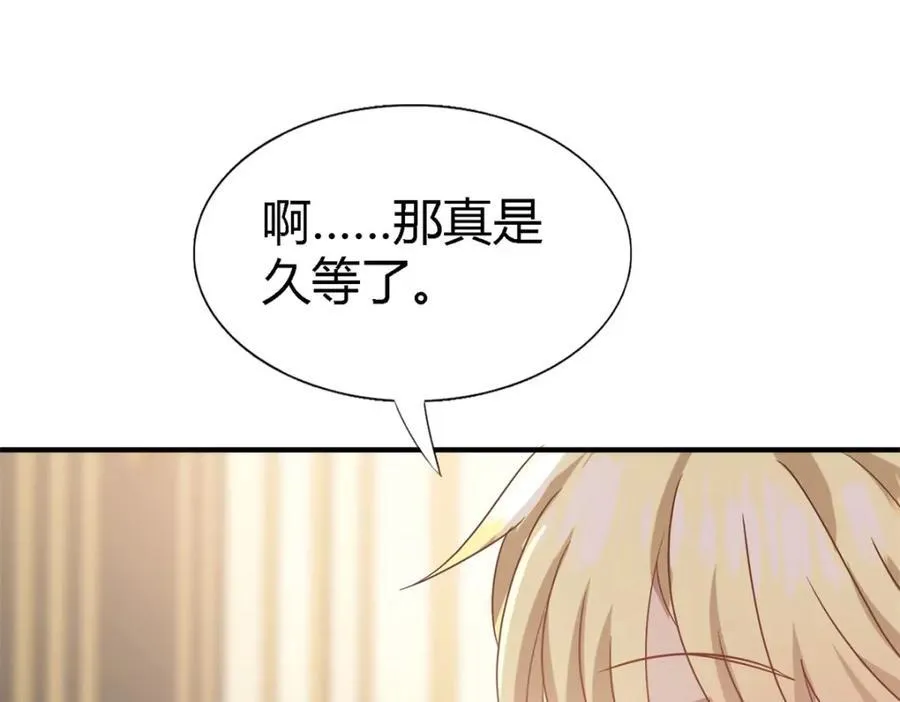 杀人魔皇帝，别为难我漫画,第75话 我们的计划？（上）1图