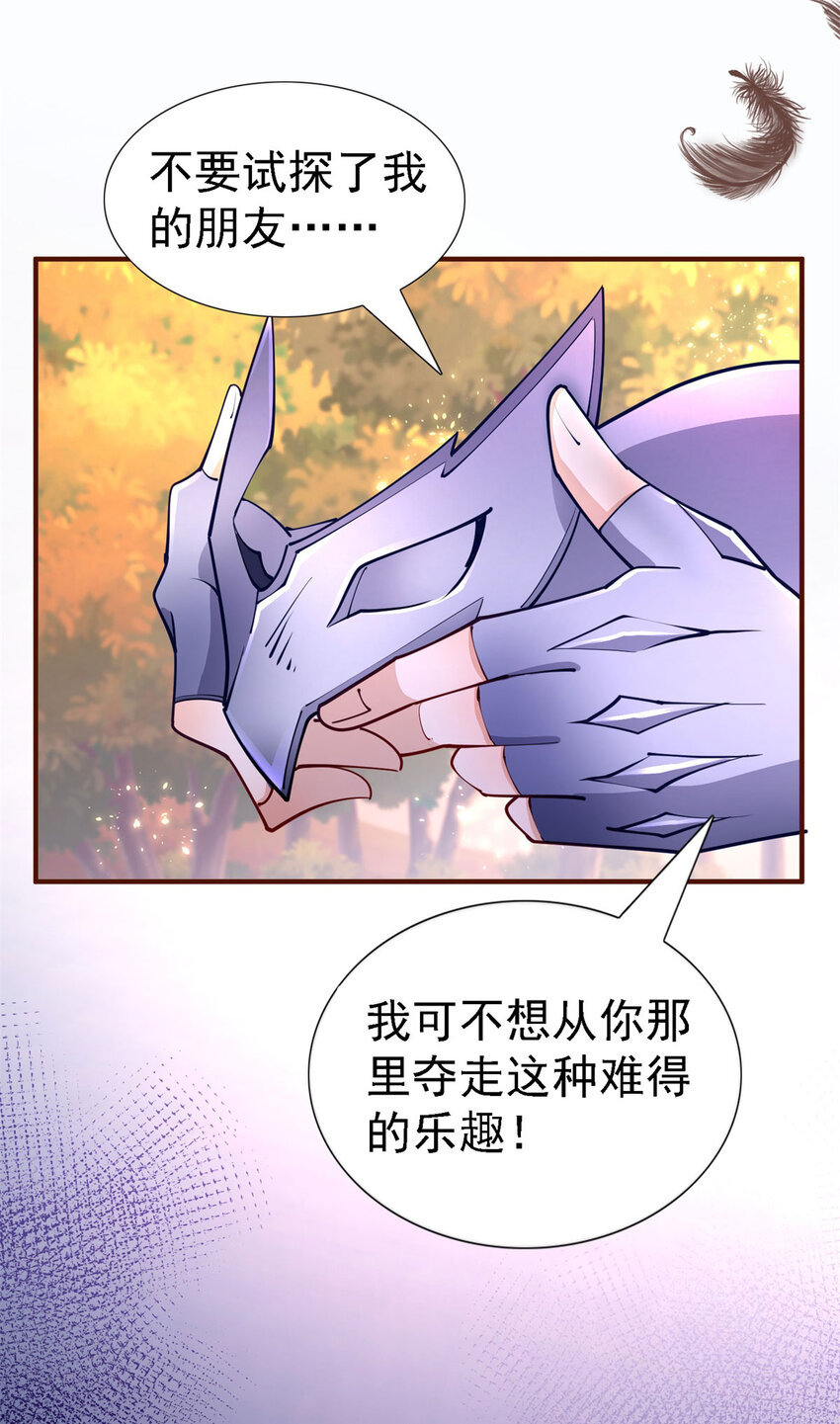 杀人魔皇帝别为难我漫画漫画,第8话 无用的圣女1图