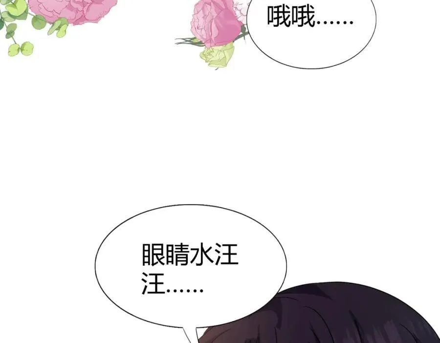 杀人魔皇帝别为难我漫画漫画,第64话 英雄2图