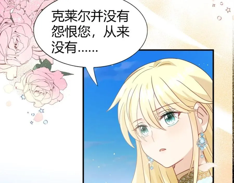 杀人魔皇帝，别为难我漫画,第60话 告别1图