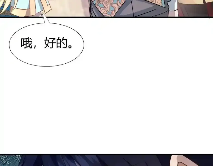 杀人魔皇帝，别为难我漫画,第58话 无法自辩2图